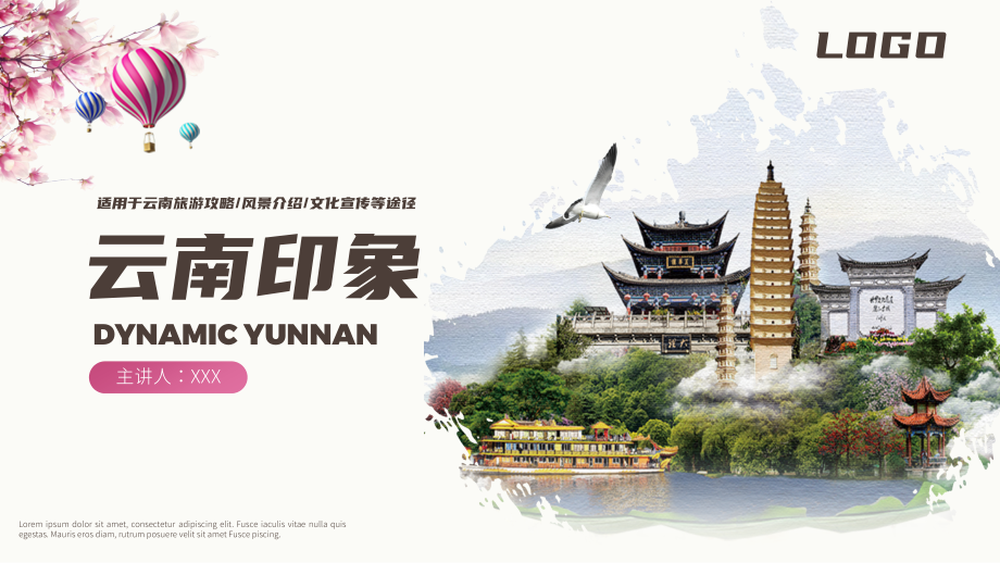 云南印象旅游攻略人文文化风景介绍动态.pptx_第1页