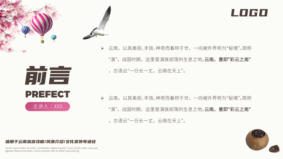 云南印象旅游攻略人文文化风景介绍动态.pptx_第2页