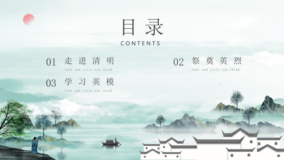 清明节祭英烈PPT缅怀革命先烈传承红色精神.pptx_第2页