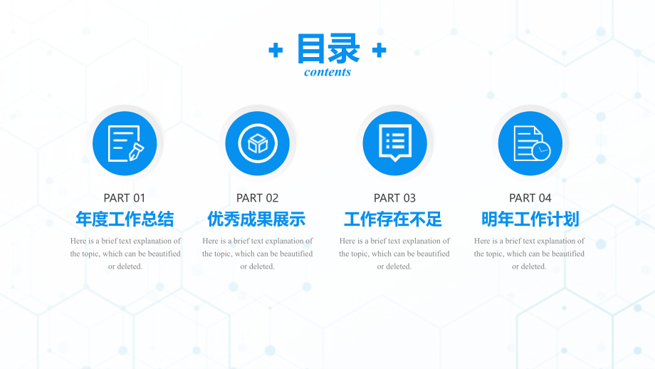 医院部门工作总结报告蓝色医疗行业通用.pptx_第2页