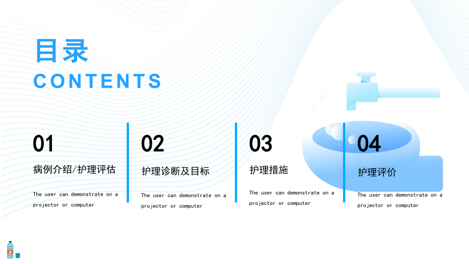 2022胎膜早破病人的治疗与护理.pptx_第2页