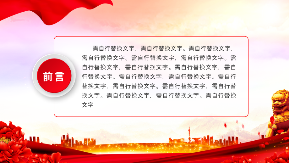 扬青春朝气担强国重任百年正青春奋斗正当时.pptx_第2页