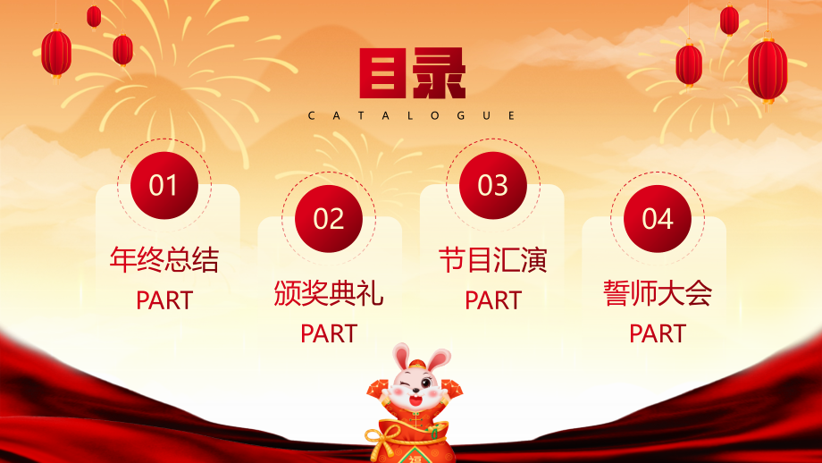 XX公司开门红启动大会誓师大会颁奖典礼军令状.pptx_第2页