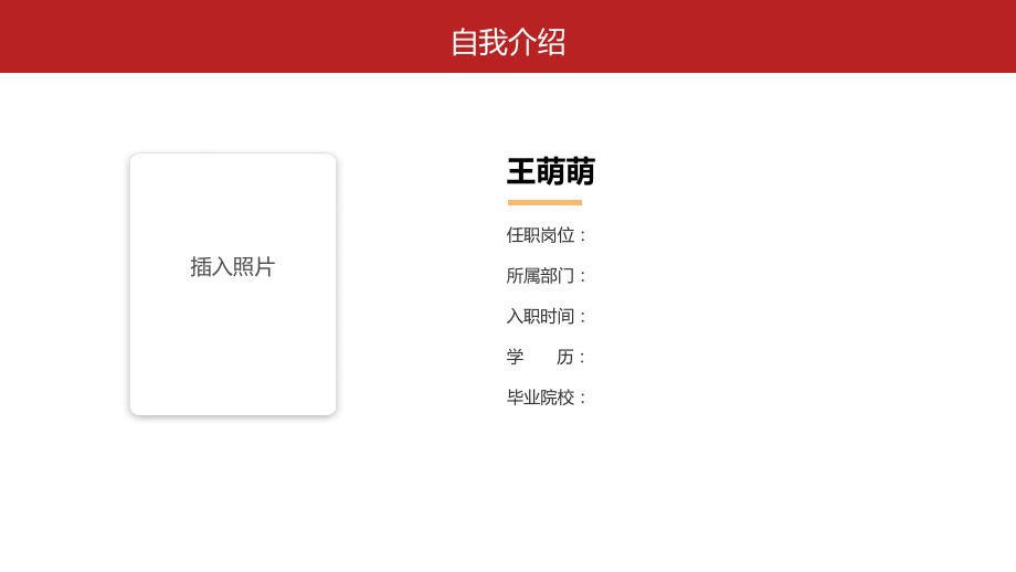 2022中层管理人员转正述职PPT市场部管理人员转正述职汇报答辩.pptx_第2页