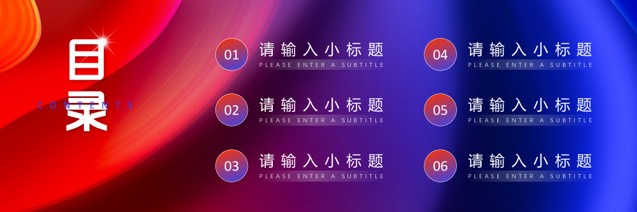 宽屏行业峰会产品发布.pptx_第2页