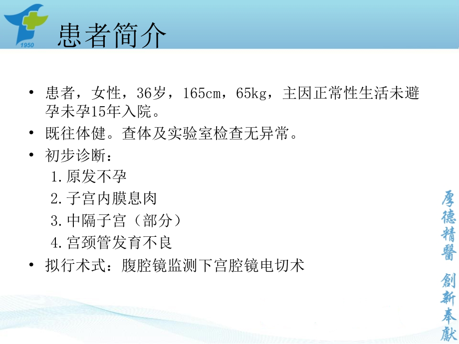 UR综合征董俊娜PPT课件.ppt_第2页
