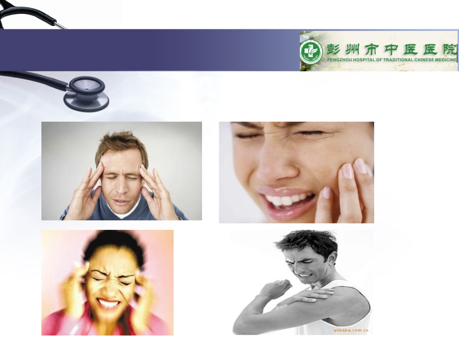 癌痛护理病例分享刘丹丹-PPT课件.ppt_第2页