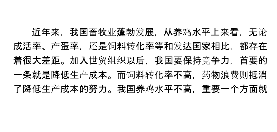 如何做好禽霍乱的诊断与防治.pptx_第1页