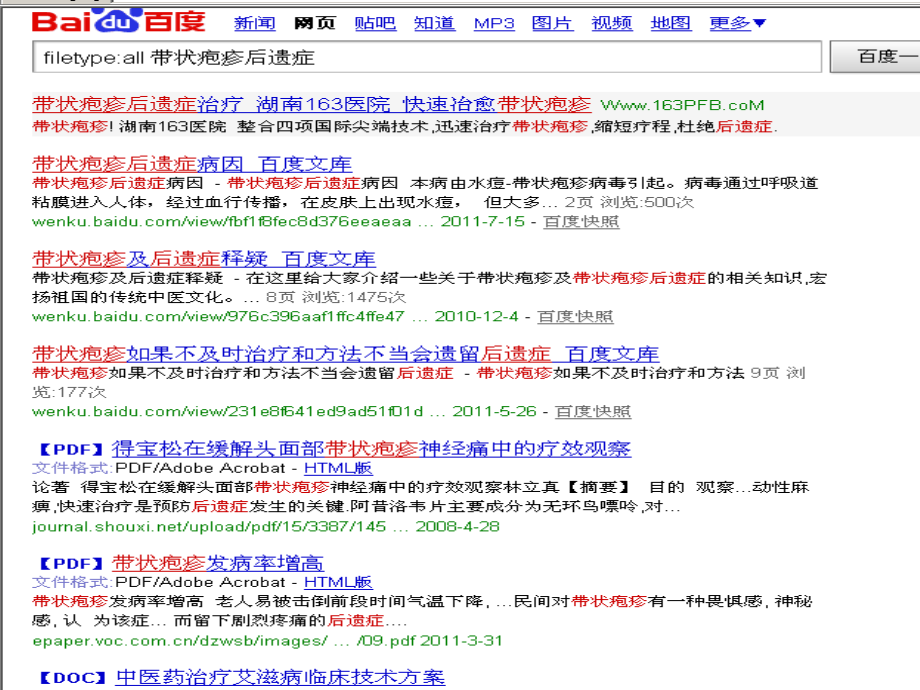 文献检索教程.pptx_第2页