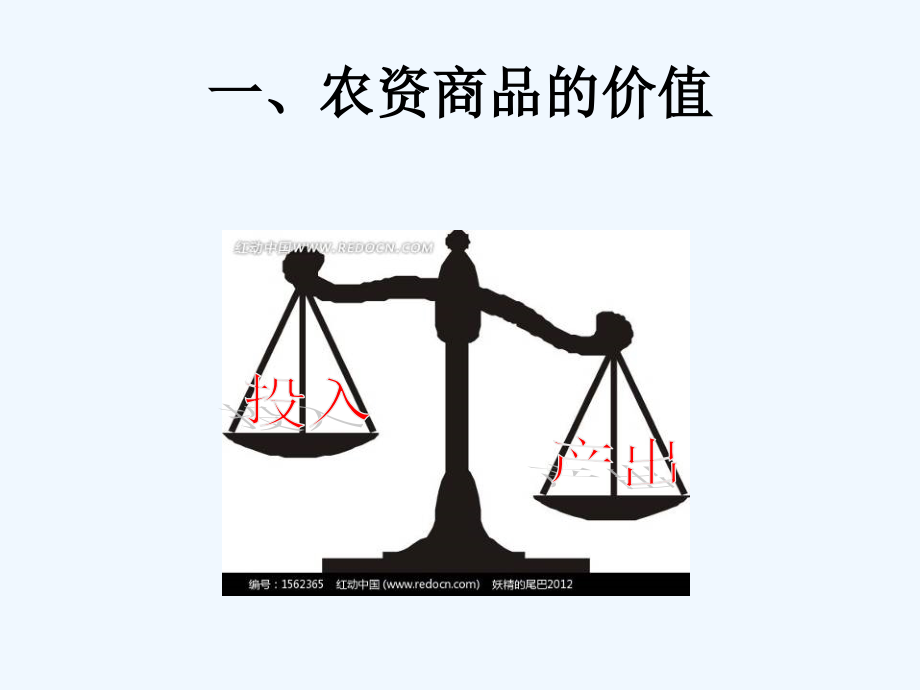 台农全优保西瓜技术方案.pptx_第2页