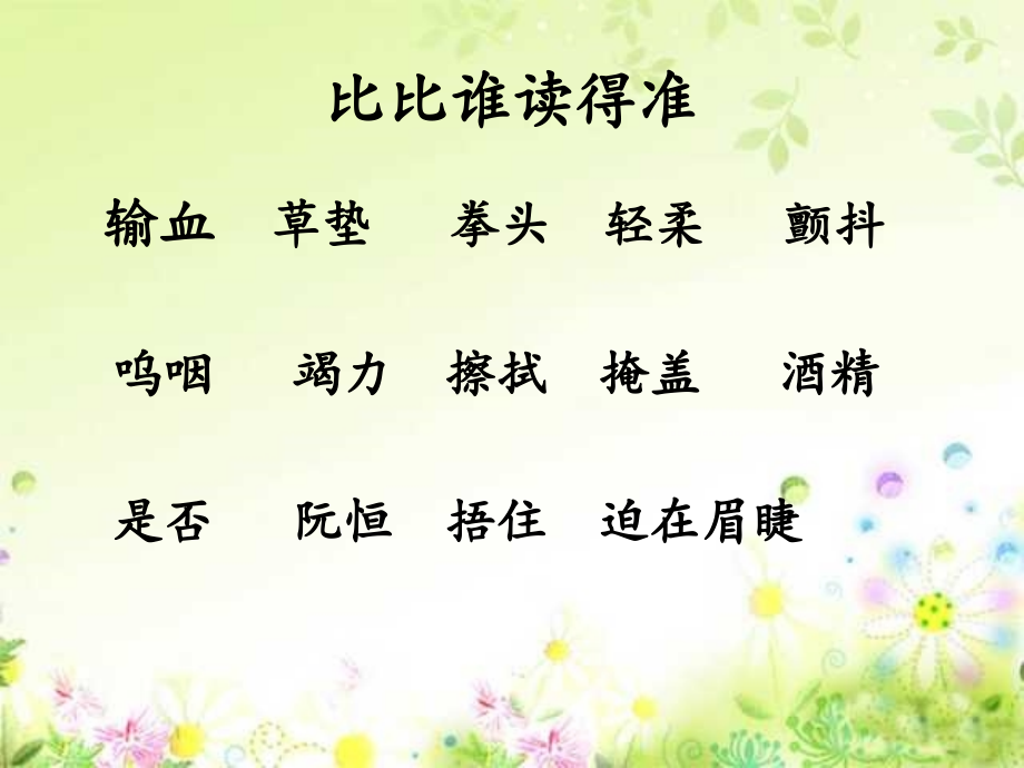 她是我的朋友ppt1.pptx_第2页