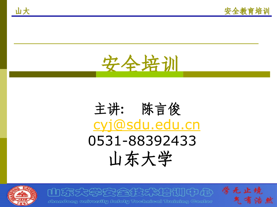 常见职业危害因素及预防.pptx_第1页