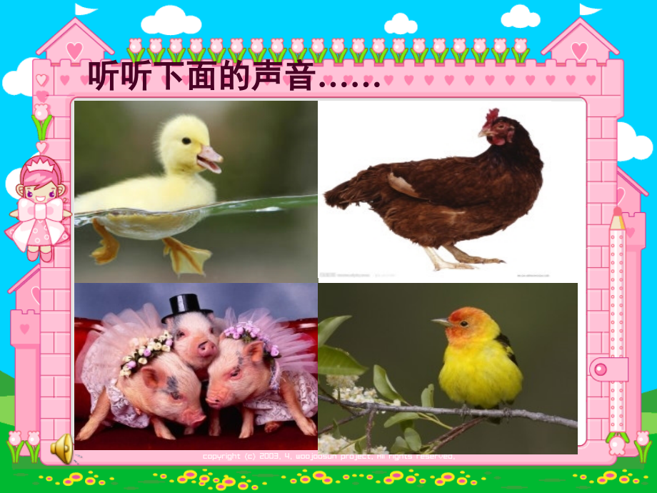 声音是怎样产生的.pptx_第2页