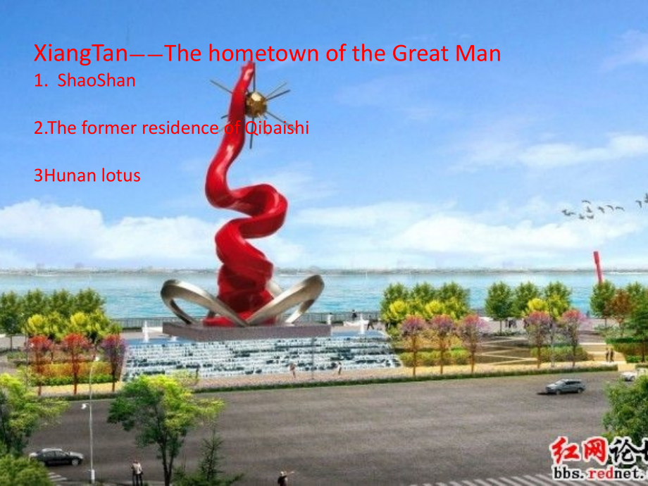 家乡旅游资源.pptx_第1页