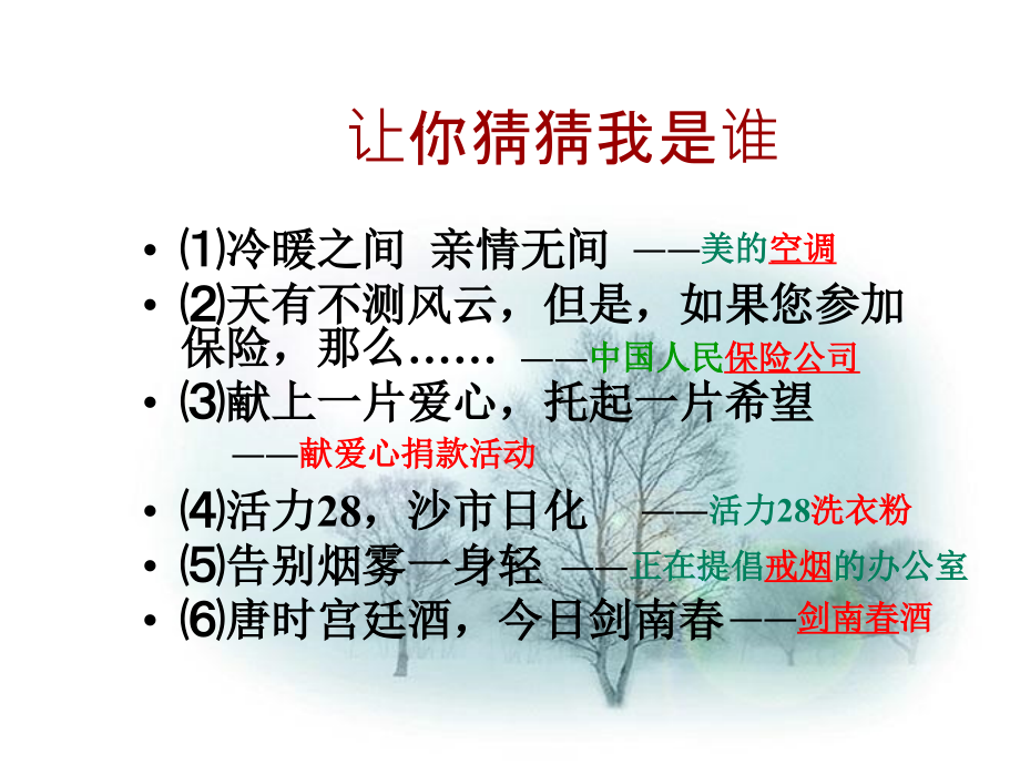 广告多棱镜2.pptx_第1页