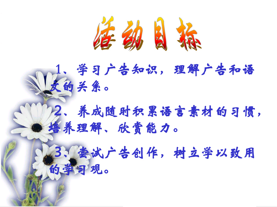 广告多棱镜2.pptx_第2页