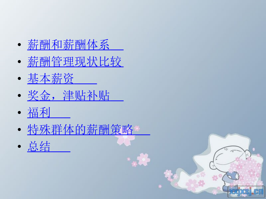 家乐福的薪酬管理分析.pptx_第2页