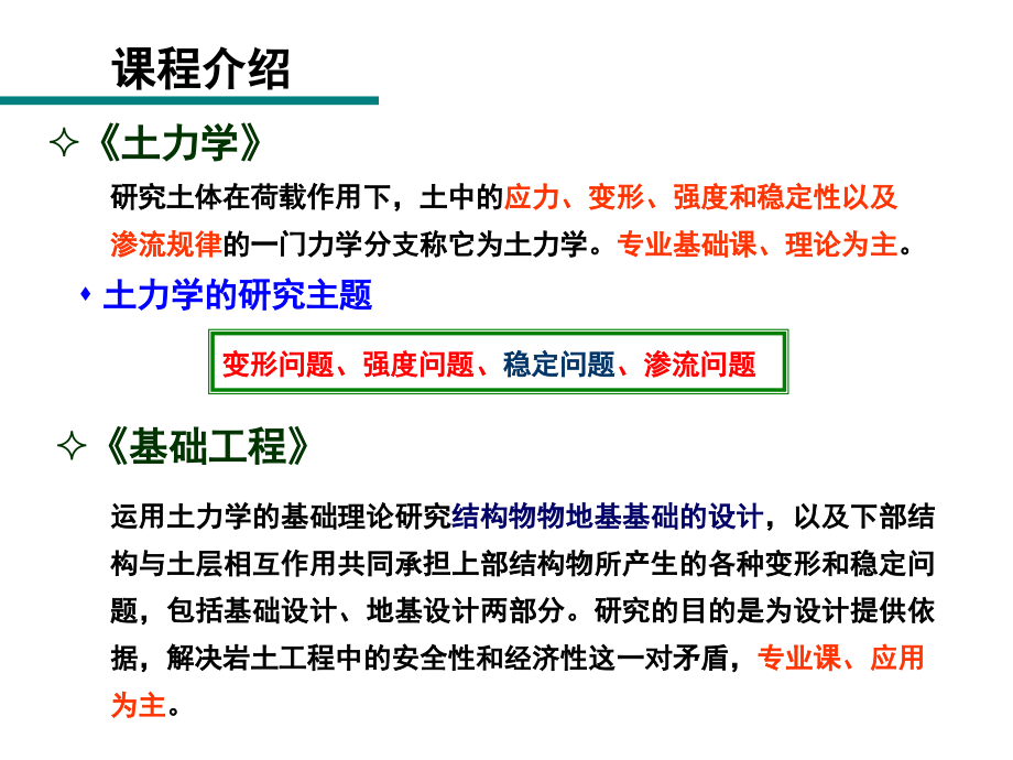 土力学土的物理性质与工程分类.pptx_第2页