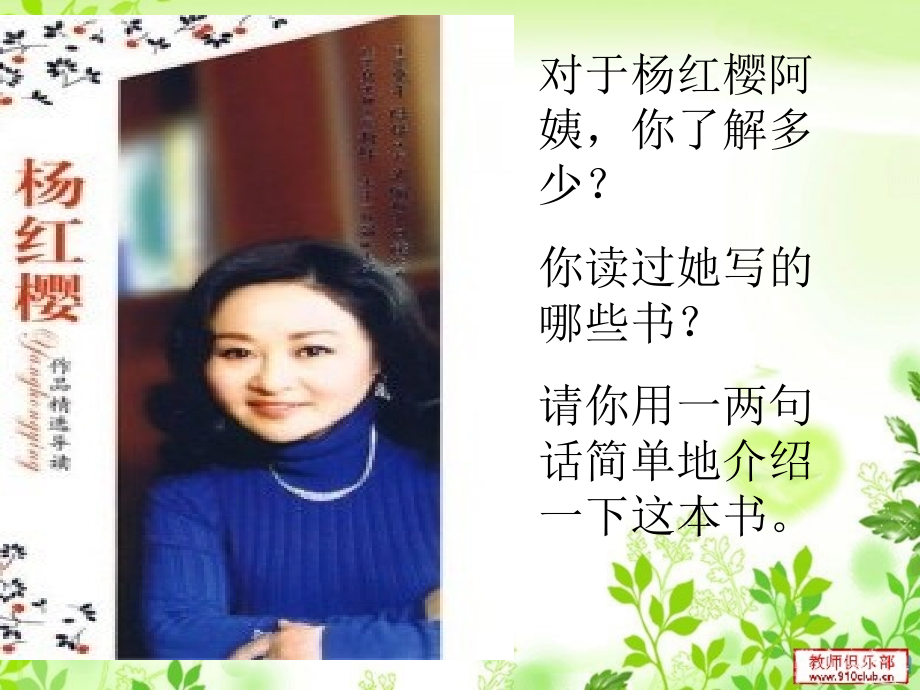 女生日记读书交流会.pptx_第1页