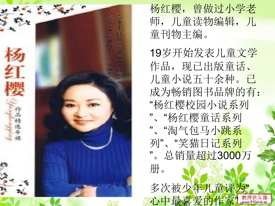 女生日记读书交流会.pptx_第2页