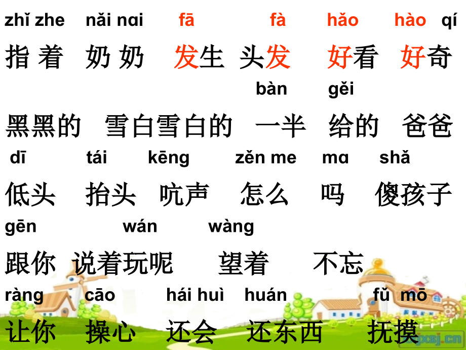 奶奶的白发2杨顾霞.pptx_第2页