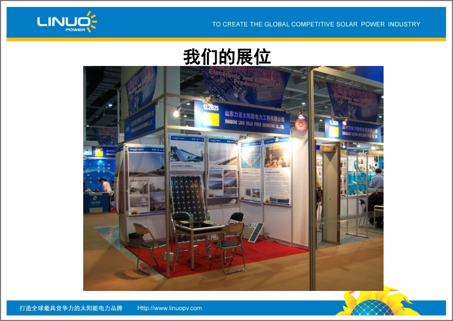 广交会汇报.pptx_第2页