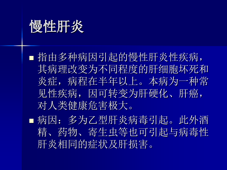 常见病与安全用药5.pptx_第2页