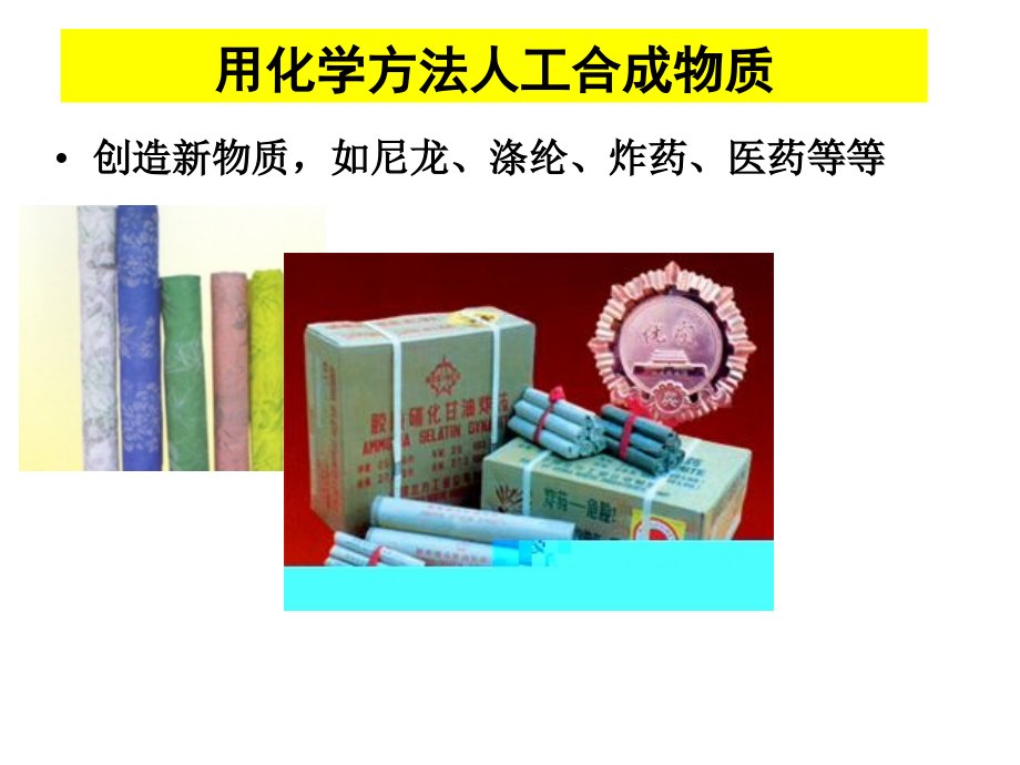 新课标人教版高中化学选修5(十五)--有机合成课件.ppt_第1页