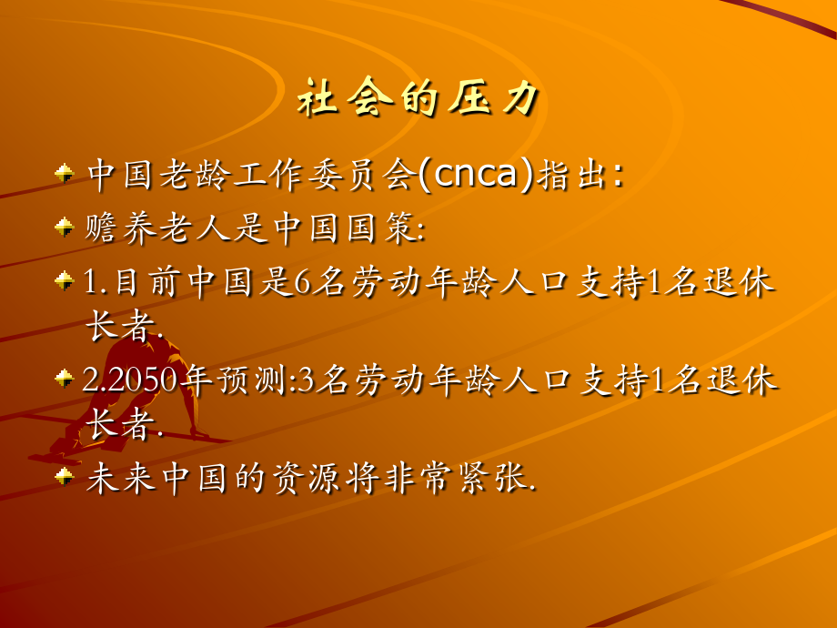 眼血管中西医课件.ppt_第2页
