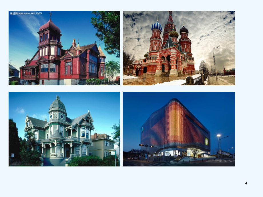 三下《未来的建筑》课件.ppt_第2页