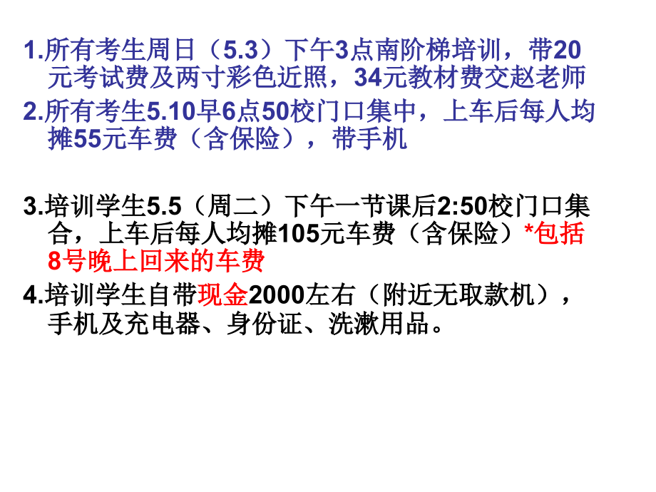 生物竞赛真题课件.ppt_第1页