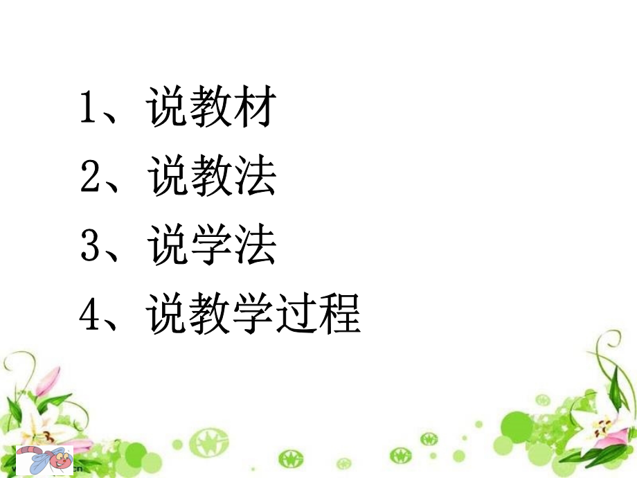 小学人教版认识分数课件.ppt_第1页