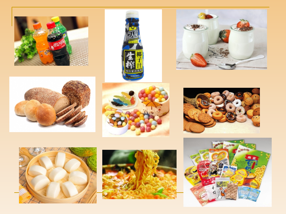 浅谈食品添加剂.ppt_第1页