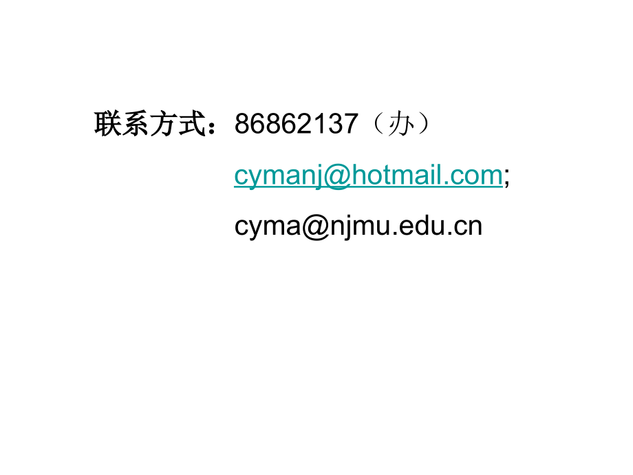 研究生科研选题解析.ppt_第2页