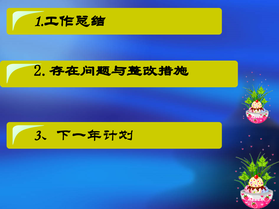 医疗护理部总结计划课件.ppt_第1页