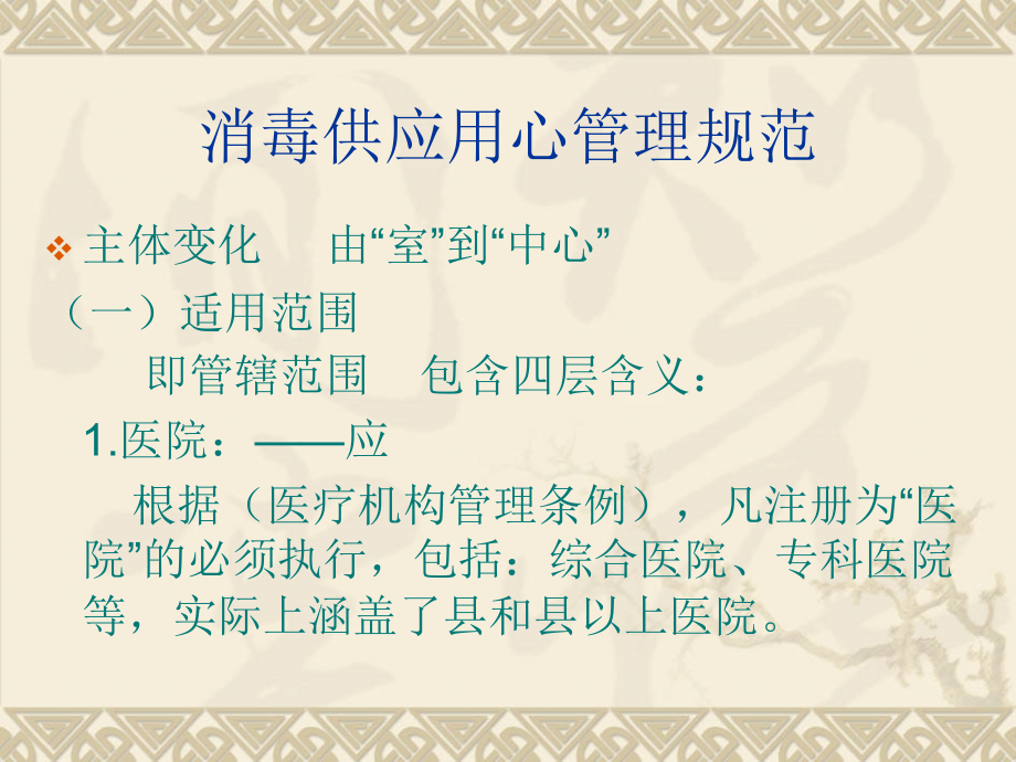 感染暴发—历史教课件.ppt_第1页