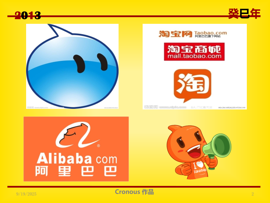 名人英文介绍..ppt_第2页