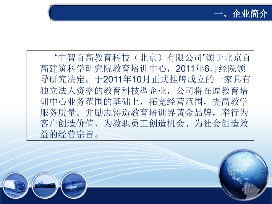 工程合同管理师项目手册课件.ppt_第2页