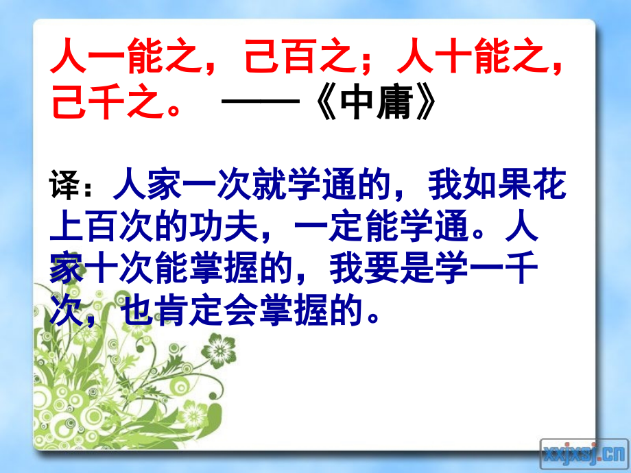 山东卷讲评.ppt_第2页
