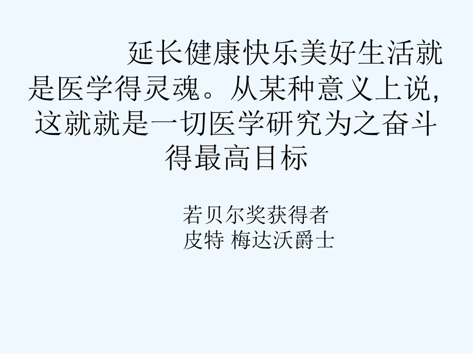 中医养生.pptx_第2页