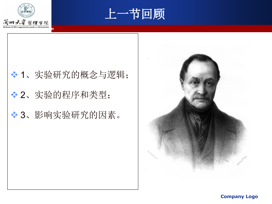 文献研究课件.ppt_第1页