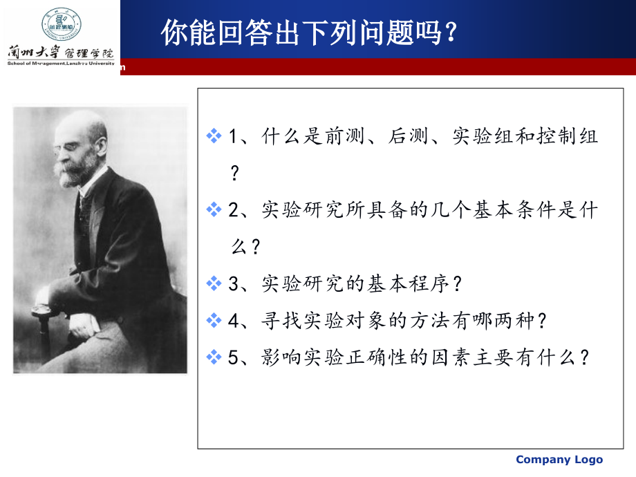 文献研究课件.ppt_第2页