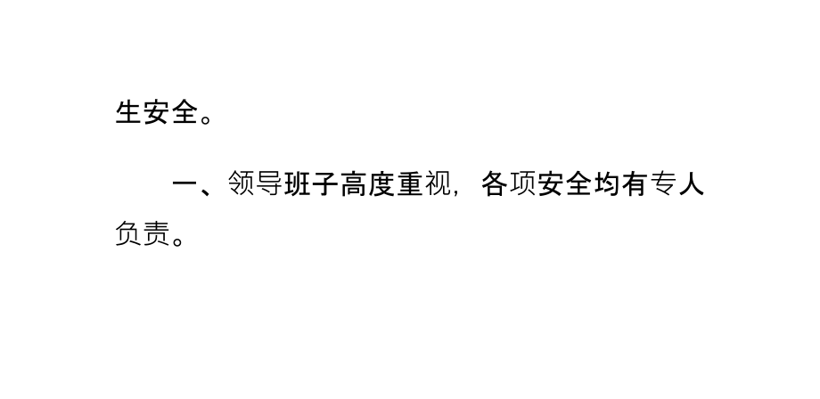 漯河二中切实做好学校传染病预防等安全工作.ppt_第1页