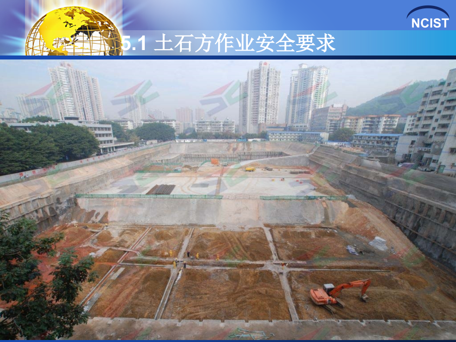 建筑安全概论(5)土石方与脚手架课件.ppt_第2页