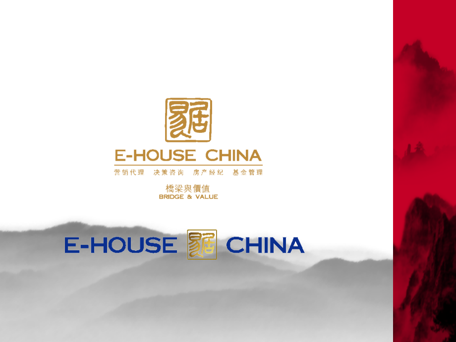 易居置业顾问综合培训资料课件.ppt_第1页