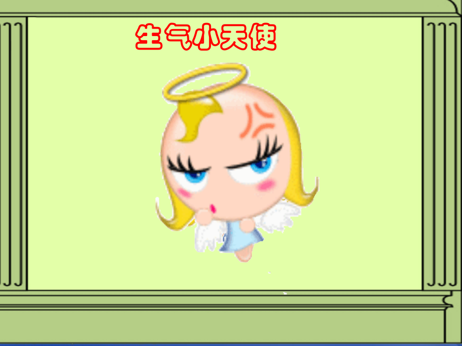 消气魔法师-幼儿园心理健康教育活动设计.ppt_第1页