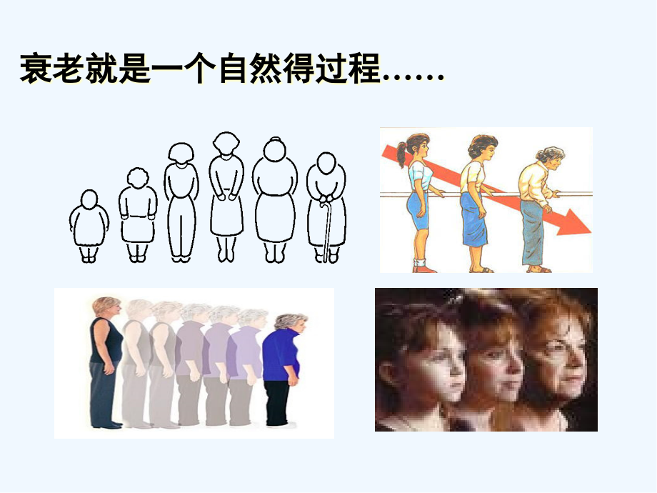 围绝经期管理.pptx_第2页