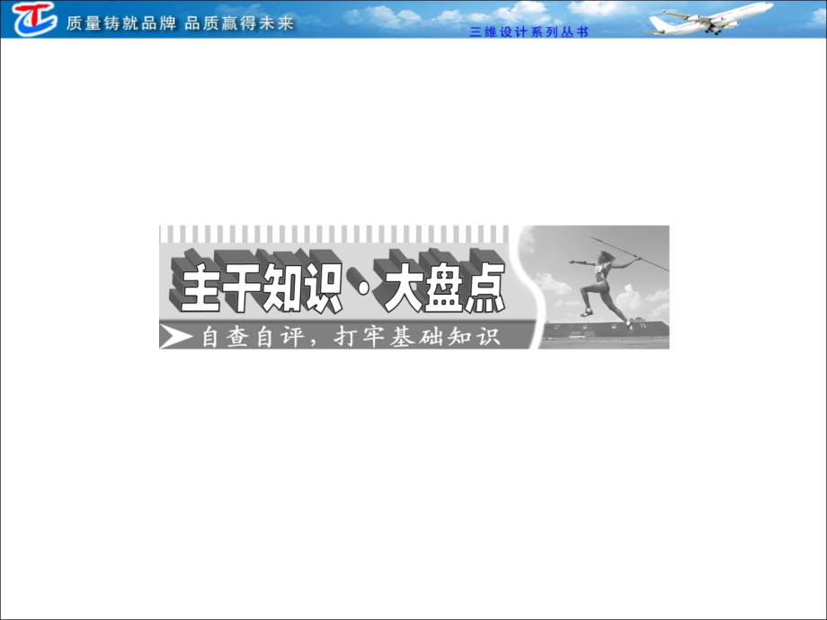 必修三--第十单元--第一讲-稳态的生理意义.ppt_第2页
