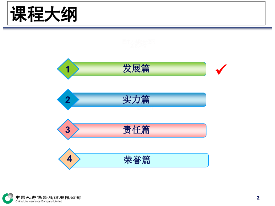 新人公司介绍.ppt_第1页