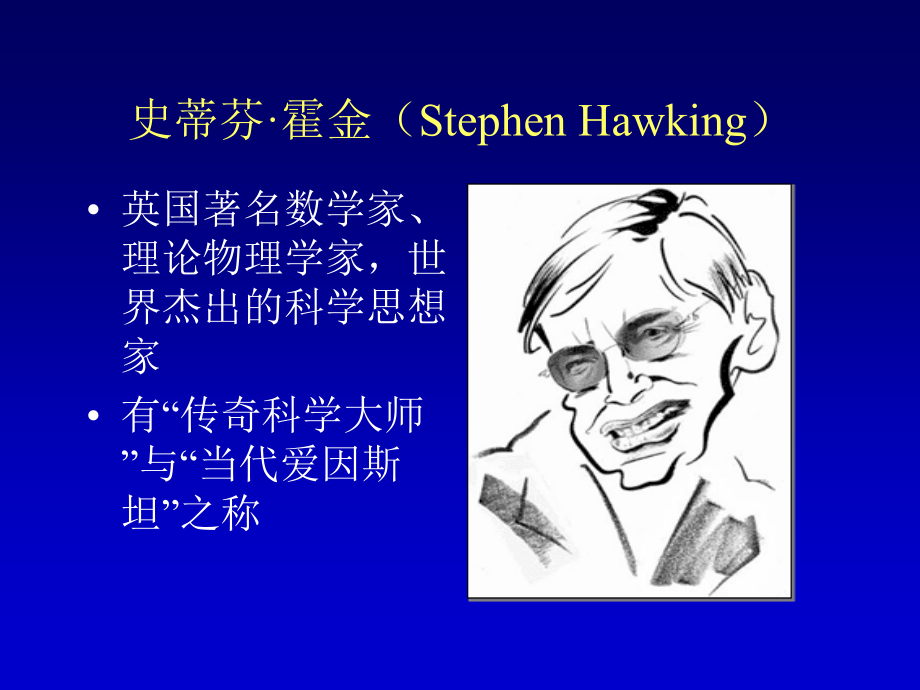 研讨会-运动神经元疾病.ppt_第1页